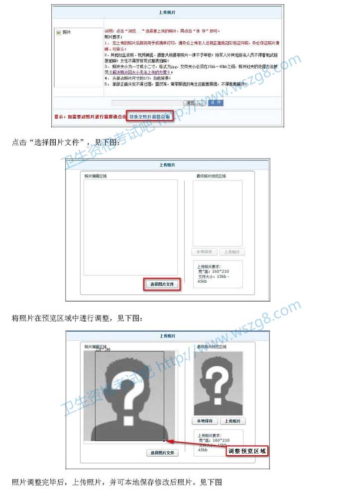 2012年衛(wèi)生資格考試考生網(wǎng)上考生報(bào)名操作指導(dǎo)