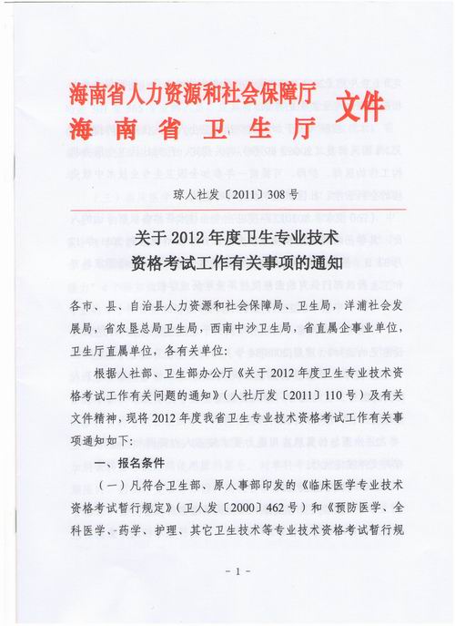 ����ʡ2012���l(w��i)�����I(y��)���g(sh��)�Y��ԇ�������P(gu��n)��헵�֪ͨ