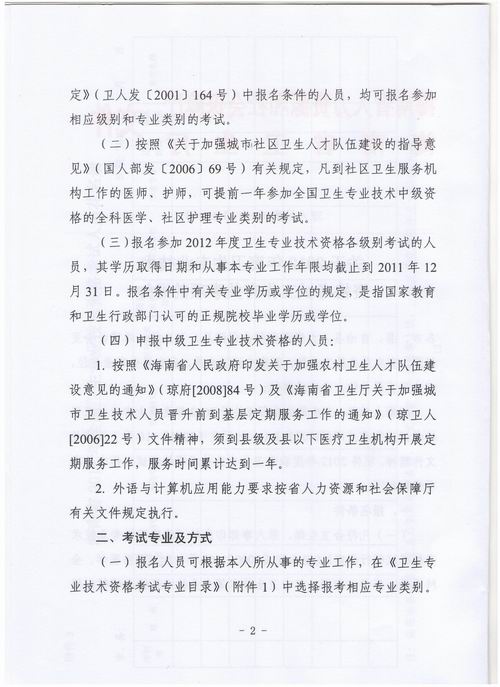 2012���l(w��i)�����I(y��)���g(sh��)�Y��ԇ�������P(gu��n)��헵�֪ͨ