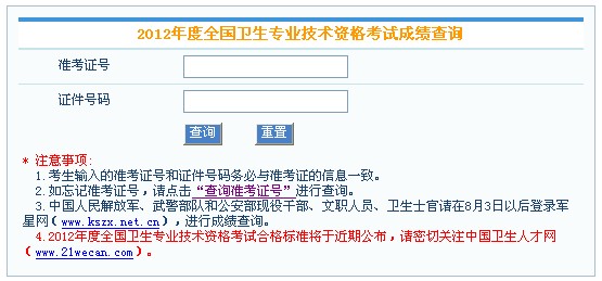 2012���ȫ���l�����I���g�Y��ԇ�ɿ���ԃ