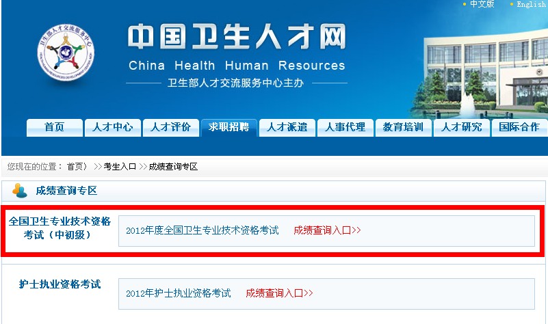 2012���ȫ���l�����I���g�Y��ԇ�ɿ���ԃ