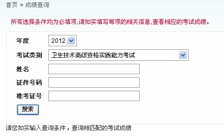 2012��������l(w��i)���߼����`������ԇ�ɿ���ԃ