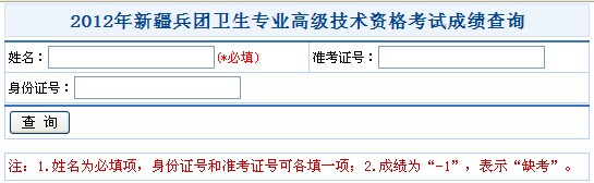 2012���½����F�l�����I�߼����g�Y��ԇ�ɿ���ԃ