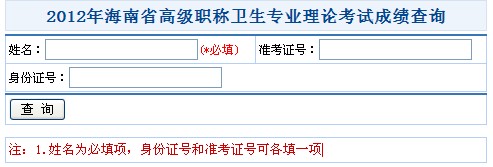 2012�꺣��ʡ�߼��Q�l�����I��Փ��ԇ�ɿ���ԃ