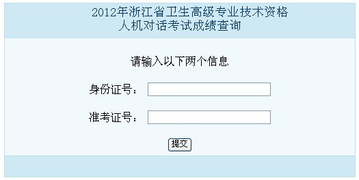 2012���㽭ʡ�l���߼����I���g�Y���˙C��Ԓ��ԇ�ɿ���ԃ