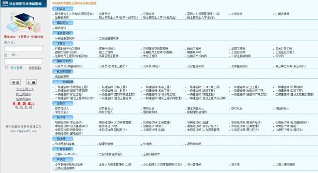 考試寶典在線題庫