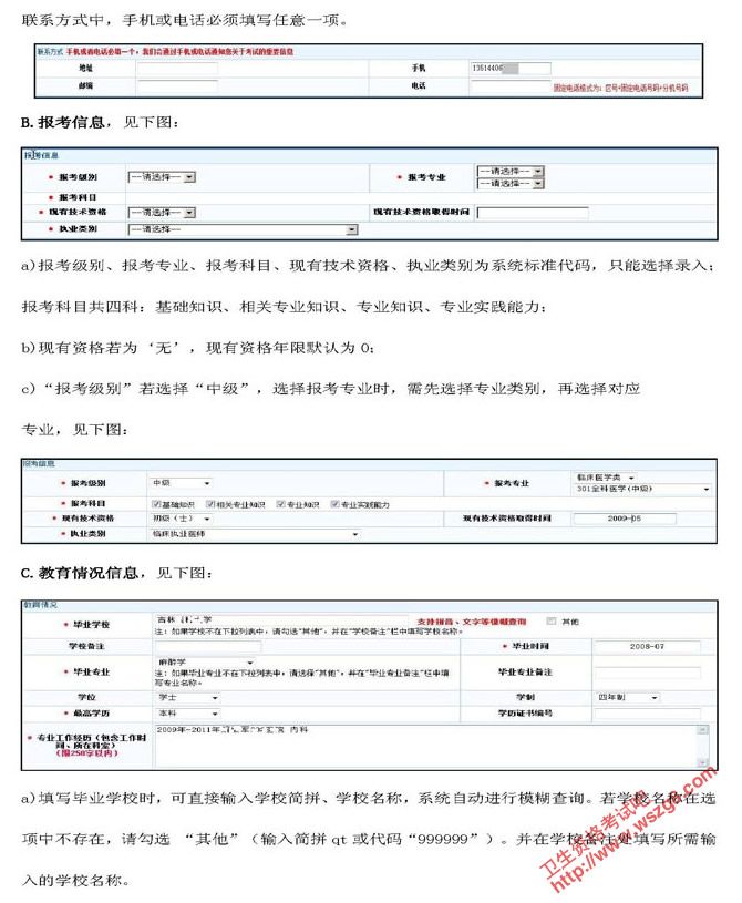 2013��ȫ���l���Y��ԇ������������ָ��