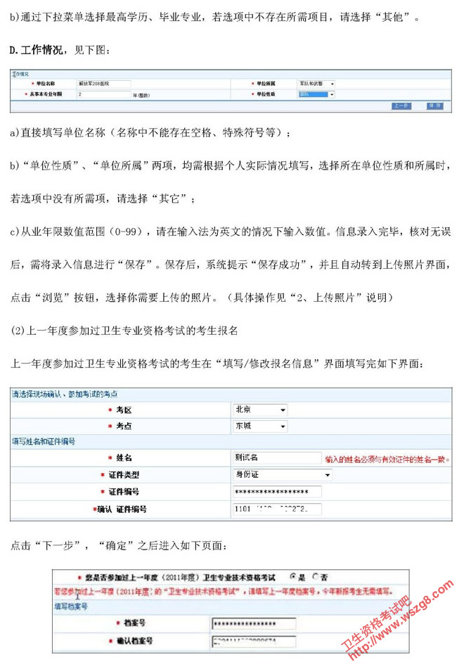 2013��ȫ���l���Y��ԇ������������ָ��