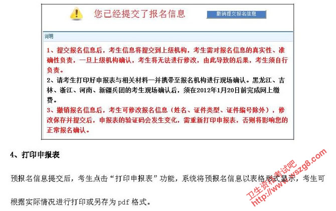 2013��ȫ���l���Y��ԇ������������ָ��