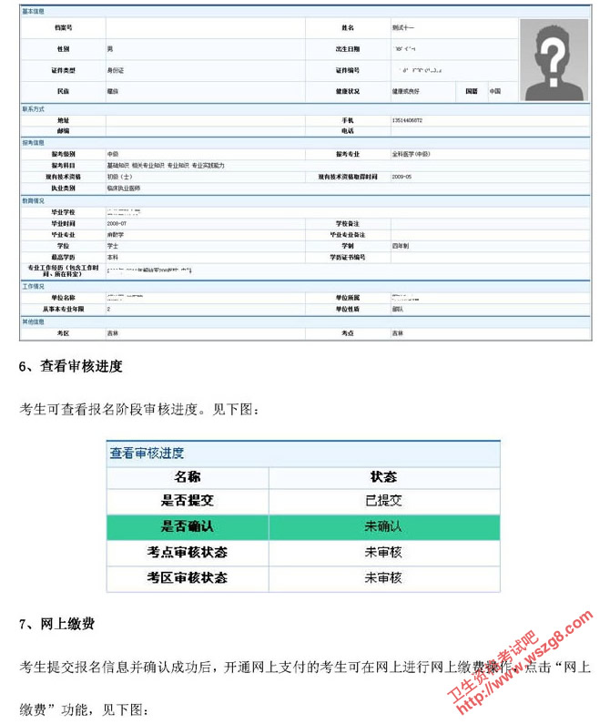 2013��ȫ���l���Y��ԇ������������ָ��