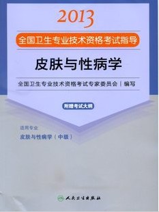 Ƥ�w�c�Բ��W&mdash;2013ȫ���l(w��i)�����I(y��)���g(sh��)�Y��ԇָ��