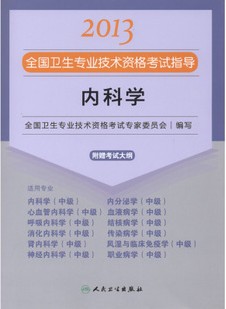 �ȿƌW&mdash;2013ȫ���l�����I���g�Y��ԇָ��