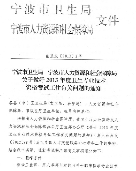 ������2013����l(w��i)�����I(y��)���g(sh��)�Y��ԇ��(b��o)����֪ͨ