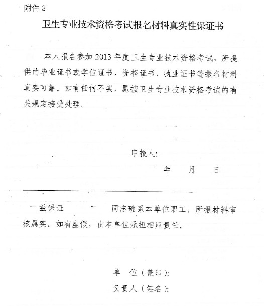 ������2013����l(w��i)�����I(y��)���g(sh��)�Y��ԇ��(b��o)����֪ͨ