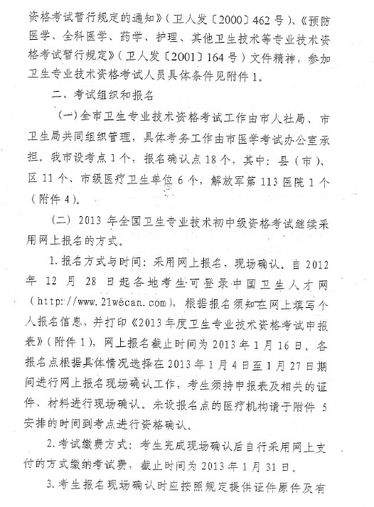 ������2013����l(w��i)�����I(y��)���g(sh��)�Y��ԇ��(b��o)����֪ͨ