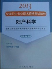 �D�a(ch��n)�ƌW(xu��)��2013ȫ���l(w��i)�����I(y��)���g(sh��)�Y��ԇָ��(d��o)(�����l(w��i)��������)