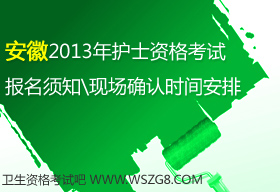 2013�갲��ʡ�o(h��)ʿ��(zh��)�I(y��)�Y��ԇ��(b��o)���r(sh��)�g���F(xi��n)��(ch��ng)�_�J(r��n)�r(sh��)�g����