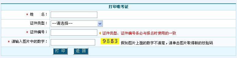 2013��V�|ʡ�l(w��i)���߼�(j��)��ԇ��(zh��n)���C��ӡ���