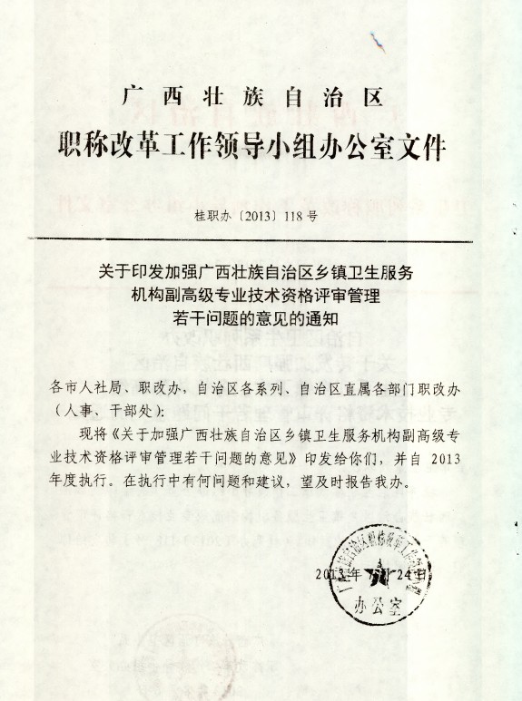 ���k��2013��118̖(h��o)