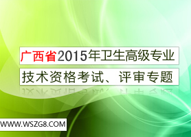 2015��V��ʡ�l����Ӌ���������I�߼��Y��ԇ�����r�g���u��֪ͨ