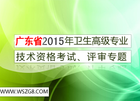 �V�|ʡ2015���l���߼��Y��ԇ�����r�g���u��֪ͨ