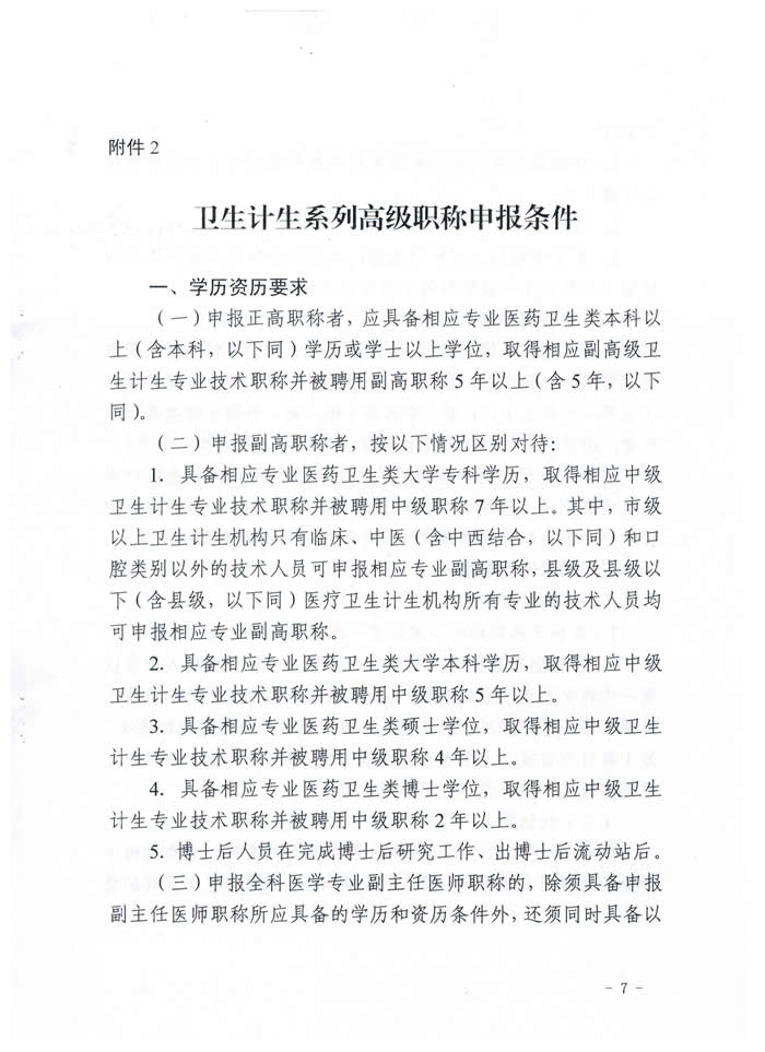 2015�����ʡ�l(w��i)��Ӌ��ϵ�и߼��Q���I(y��)��Փ��ԇ������֪ͨ