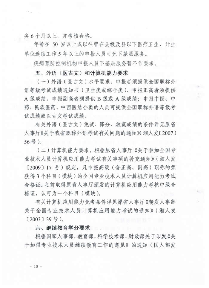 2015�����ʡ�l(w��i)��Ӌ��ϵ�и߼��Q���I(y��)��Փ��ԇ������֪ͨ