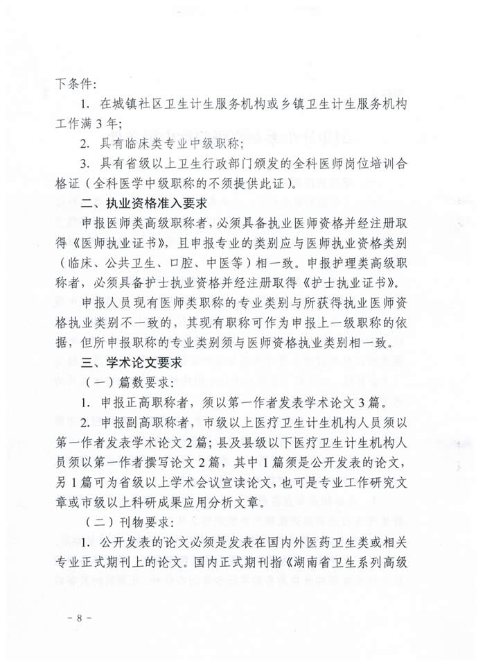 2015�����ʡ�l(w��i)��Ӌ��ϵ�и߼��Q���I(y��)��Փ��ԇ������֪ͨ