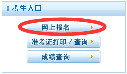 高級衛(wèi)生專業(yè)技術(shù)資格考試網(wǎng)上報名入口