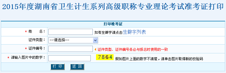 2015��Ⱥ���ʡ�l��Ӌ��ϵ�и߼��Q���I��Փ��ԇ�ʿ��C��ӡ���