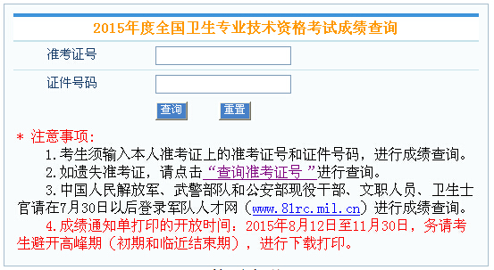 2015���ȫ���l�����I���g�Y��ԇ�ɿ���ԃ 