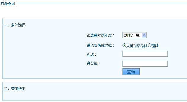 ����ʡ2015���l���߼��Q�u��ˮƽ�����yԇ�ɿ���ԃ