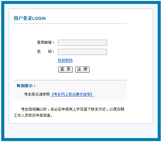 2015年青海省衛生高級資格考試網上報名入口