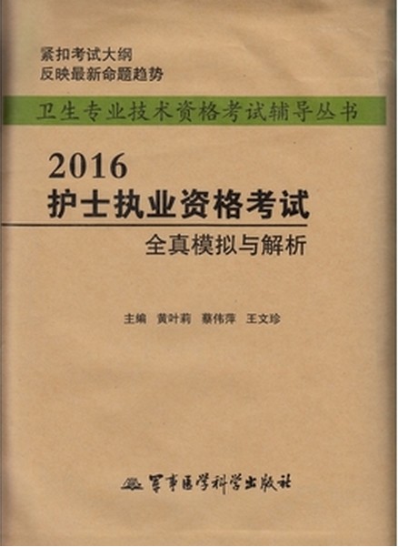 2016�oʿ�̘I�Y��ԇȫ��ģ�M�c����