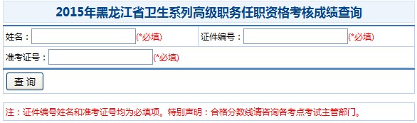 2015�������ʡ�l(w��i)��ϵ�и߼������Y�񿼺˳ɿ���ԃ?n��i)�? /></a></p>
<p style=