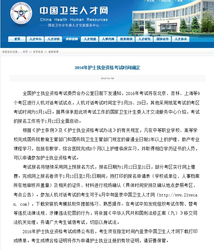 �Ї��l���˲žW2016���oʿ�̘I�Y��ԇ�r�g�_��