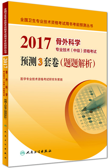 2017����ƌW���I���g���м����Y��ԇ�A�y3�׾����}�}������