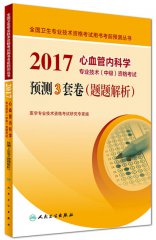 2017��Ѫ�܃ȿƌW���I���g���м����Y��ԇ�A�y3�׾����}�}������