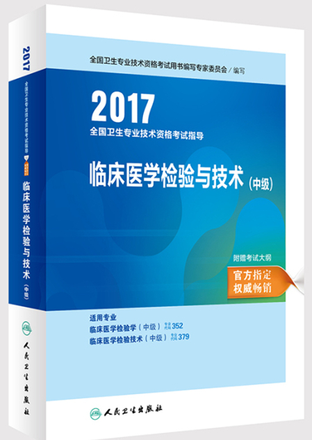 2017ȫ��(gu��)�l(w��i)����(zhu��n)�I(y��)���g(sh��)�Y��ԇָ��(d��o)&mdash;&mdash;�R���t(y��)�W(xu��)�z�(y��n)�c���g(sh��)���м�(j��)��