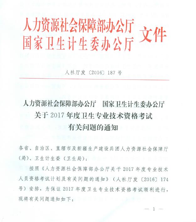 �P��2017����l�����I���g�Y��ԇ���P���}��֪ͨ