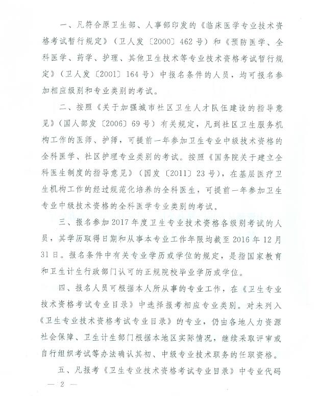 �P��2017����l�����I���g�Y��ԇ���P���}��֪ͨ