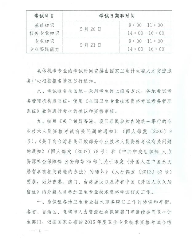 �P��2017����l�����I���g�Y��ԇ���P���}��֪ͨ