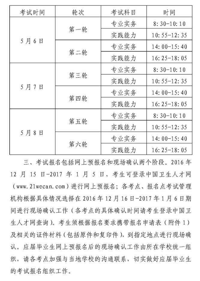 ����ʡ2017���oʿ�̘I�Y��ԇ���չ�������֪ͨ