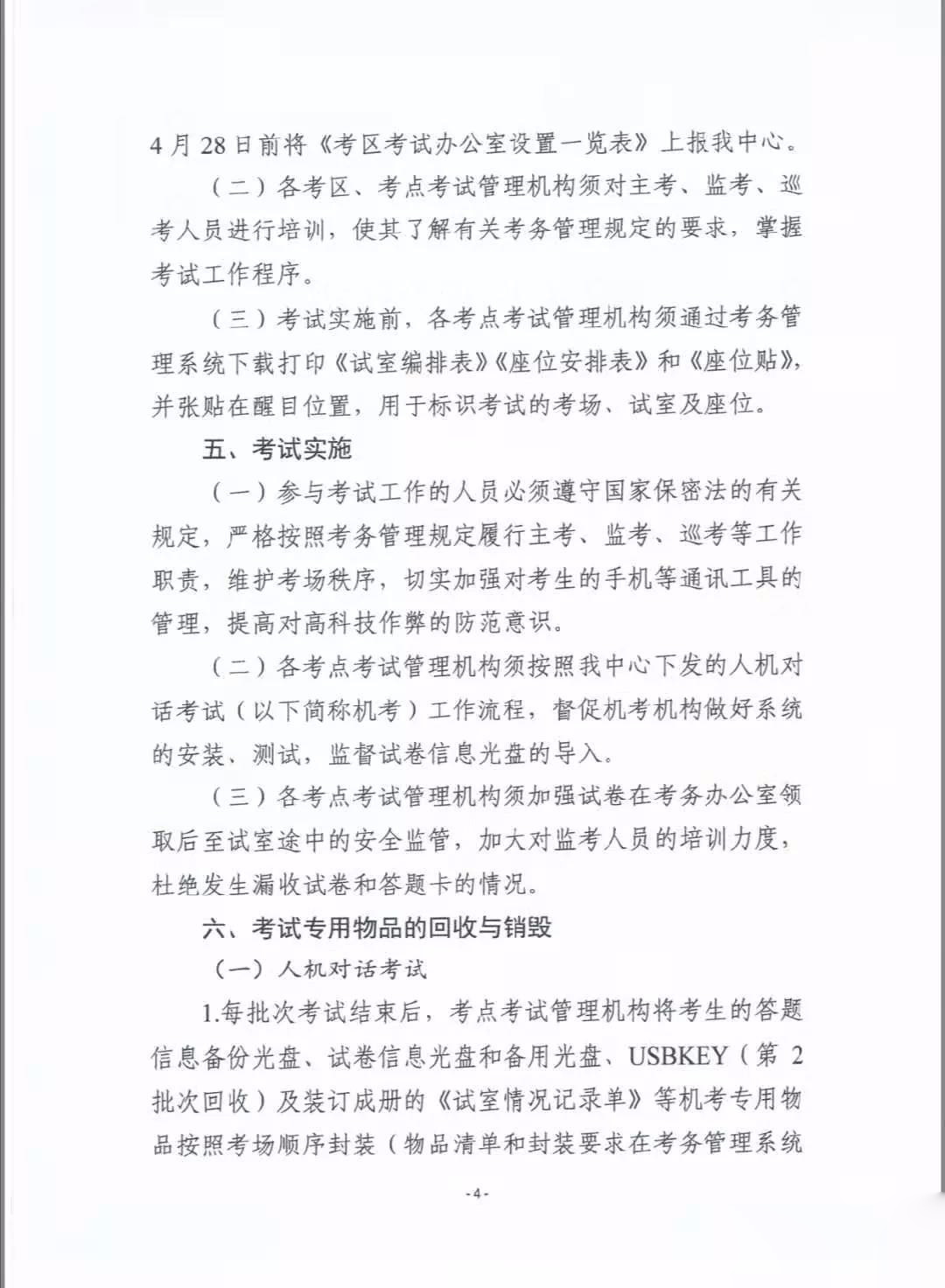 2020年度衛生專業技術資格考試有關問題的通知